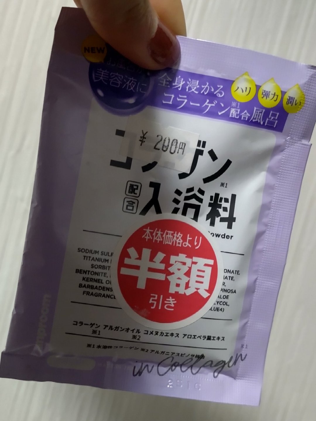 amproom コラーゲンバスパウダーのクチコミ「※2024年使用品

入浴剤

・商品名
amproom (アンプルーム)
コラーゲンバスパウ.....」（1枚目）