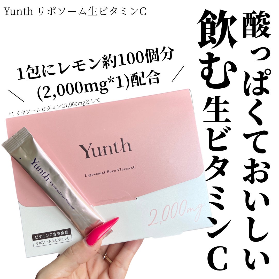 リポソーム生ビタミンC/Yunth/美容サプリメントを使ったクチコミ(1枚目)