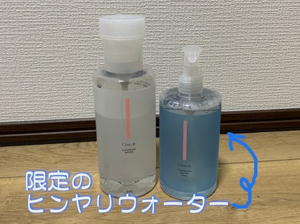 クレンジングウォーター/チャコット・コスメティクス/クレンジングウォーターを使ったクチコミ(1枚目)