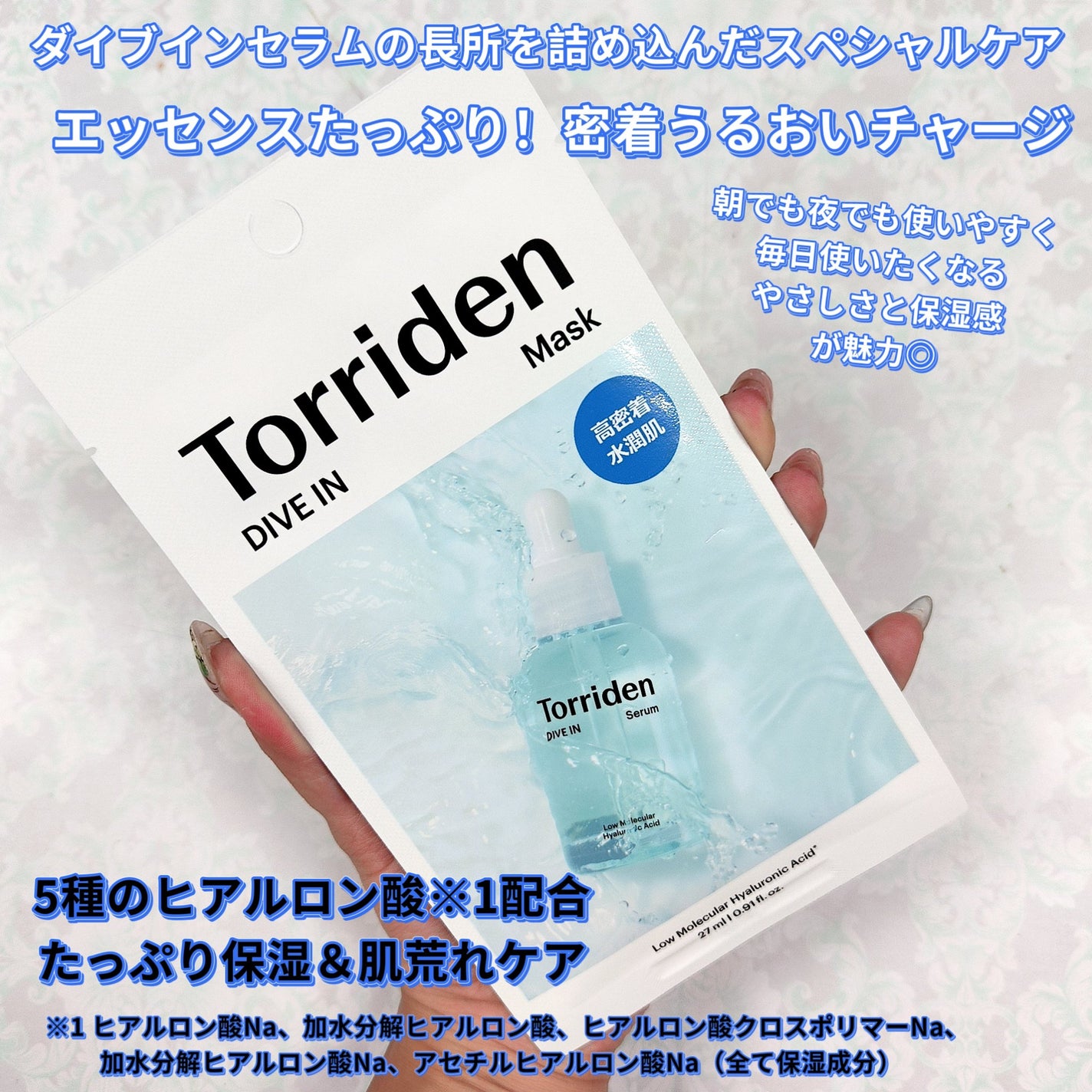 トリデン ダイブインマスクパック/Torriden/シートマスク・パックを使ったクチコミ(3枚目)