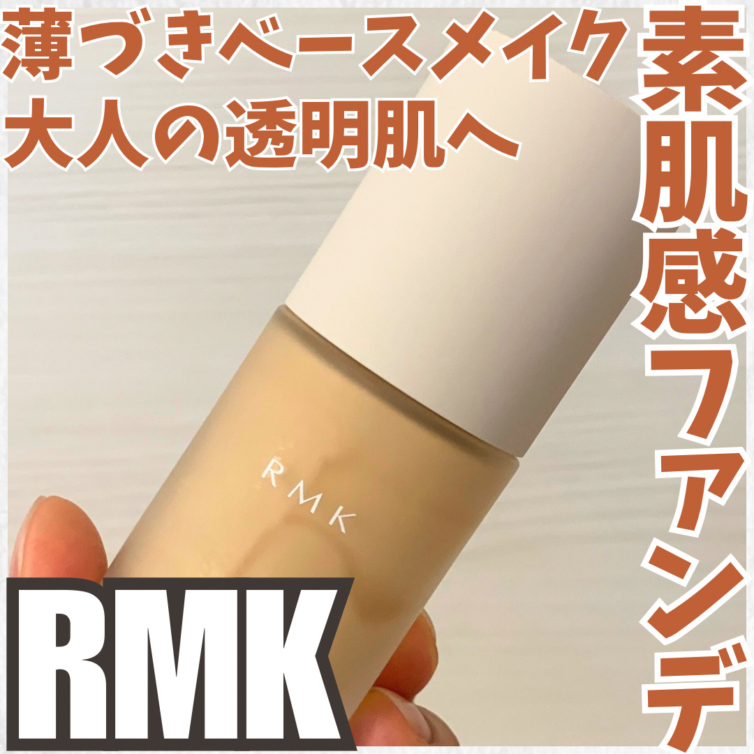 RMK リクイドファンデーション フローレスカバレッジ プラス/RMK/リキッドファンデーションを使ったクチコミ（1枚目）