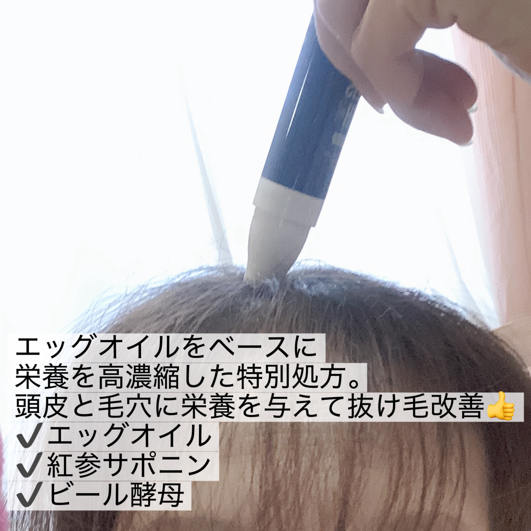 エオリバイブ ヘアセラム/EO REVIVE/頭皮ローションを使ったクチコミ（3枚目）