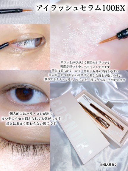 アイラッシュセラム100EX/COSNORI/まつげ美容液を使ったクチコミ(1枚目)