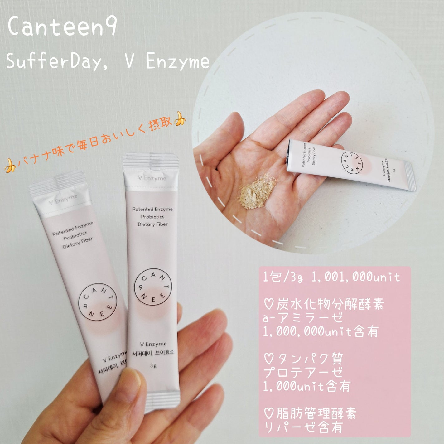 サファーデイ V酵素/canteen9/ボディサプリメントを使ったクチコミ(2枚目)