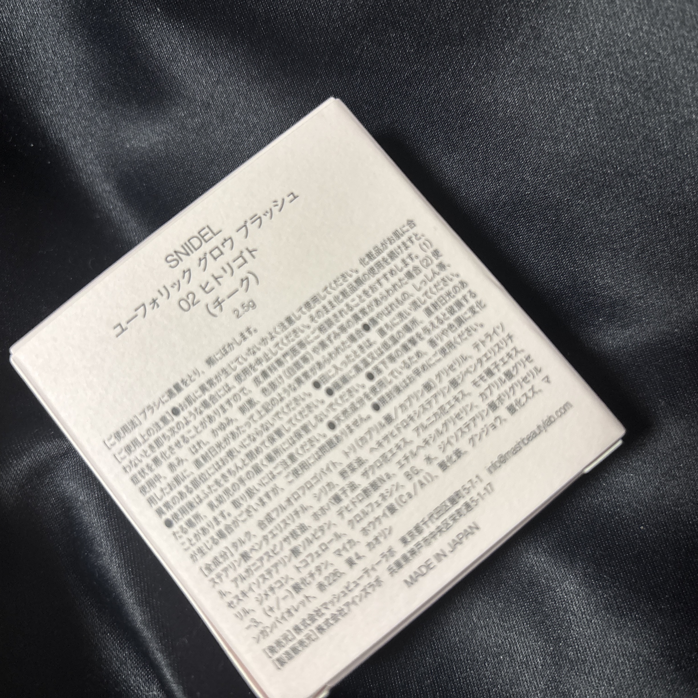 SNIDEL　ユーフォリック グロウ ブラッシュ/SNIDEL BEAUTY/パウダーチークを使ったクチコミ（3枚目）