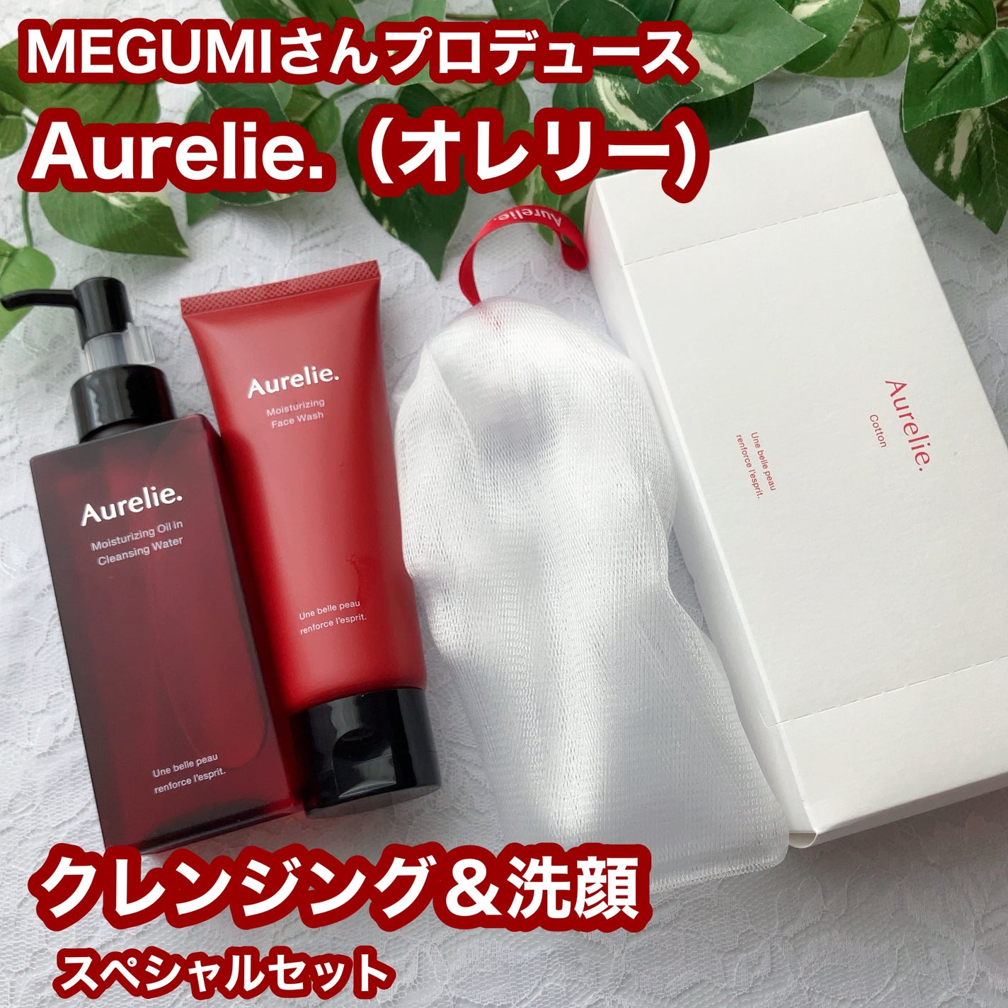 オレリー モイストオイルインクレンジングウォーター/Aurelie./クレンジングウォーターを使ったクチコミ(1枚目)