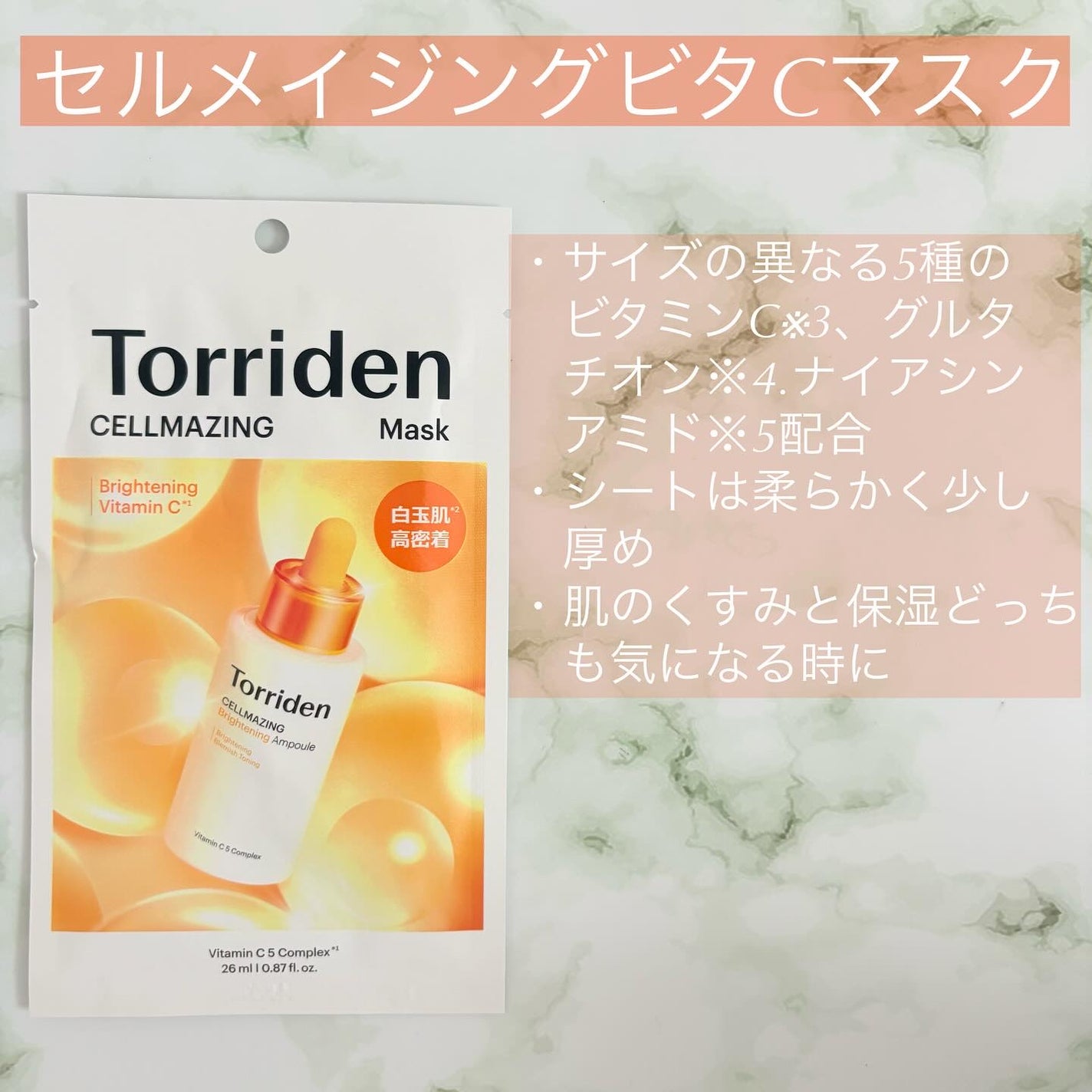 トリデン ダイブインマスクパック/Torriden/シートマスク・パックを使ったクチコミ(4枚目)