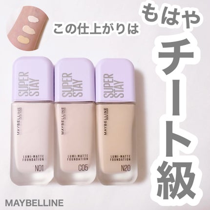 SPステイ ルミマット リキッド ファンデーション/MAYBELLINE NEW YORK/リキッドファンデーションを使ったクチコミ(1枚目)