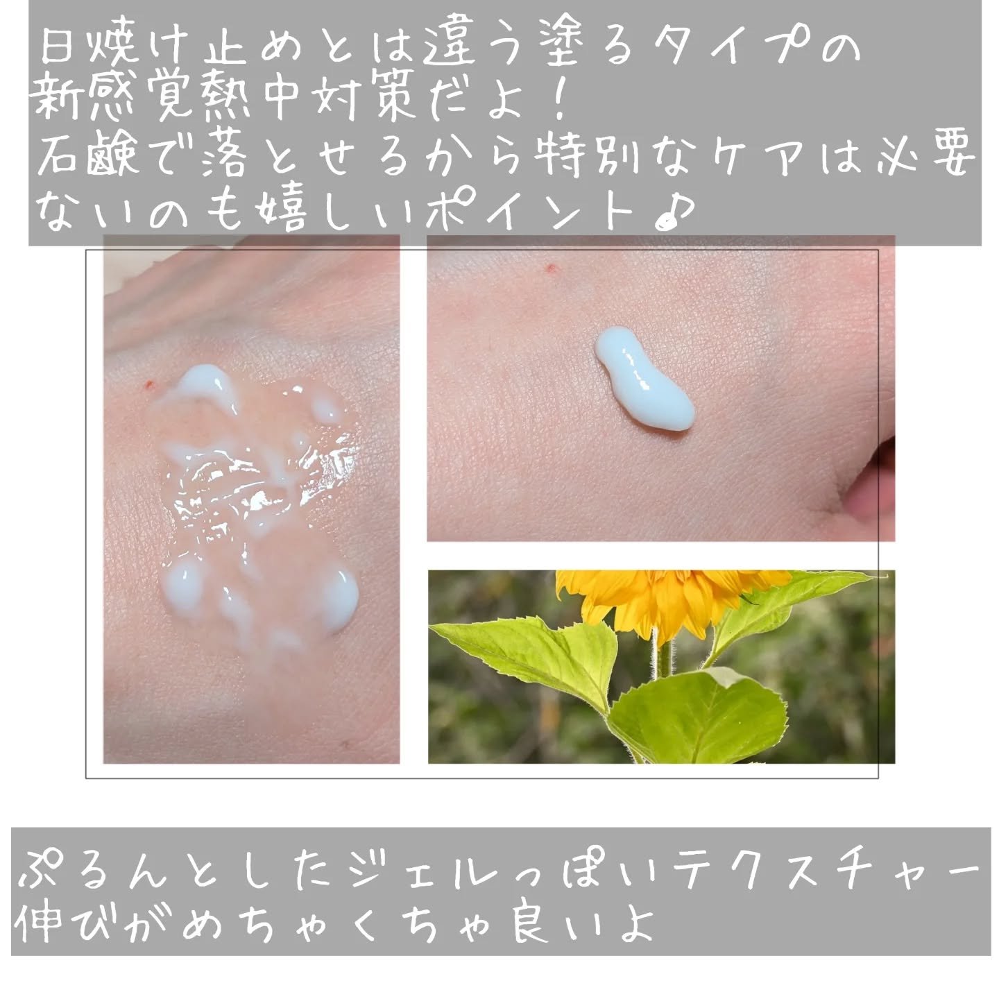 NIR SUN PROTECT/れいたす/日焼け止めジェルを使ったクチコミ（3枚目）