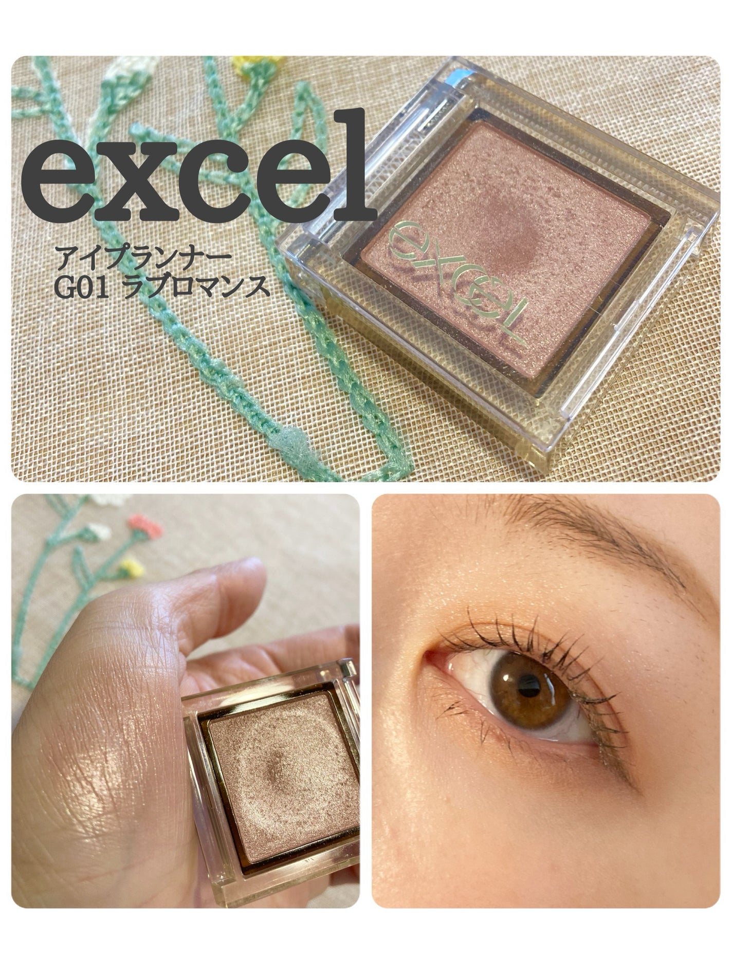 アイプランナー/excel/単色アイシャドウを使ったクチコミ(1枚目)