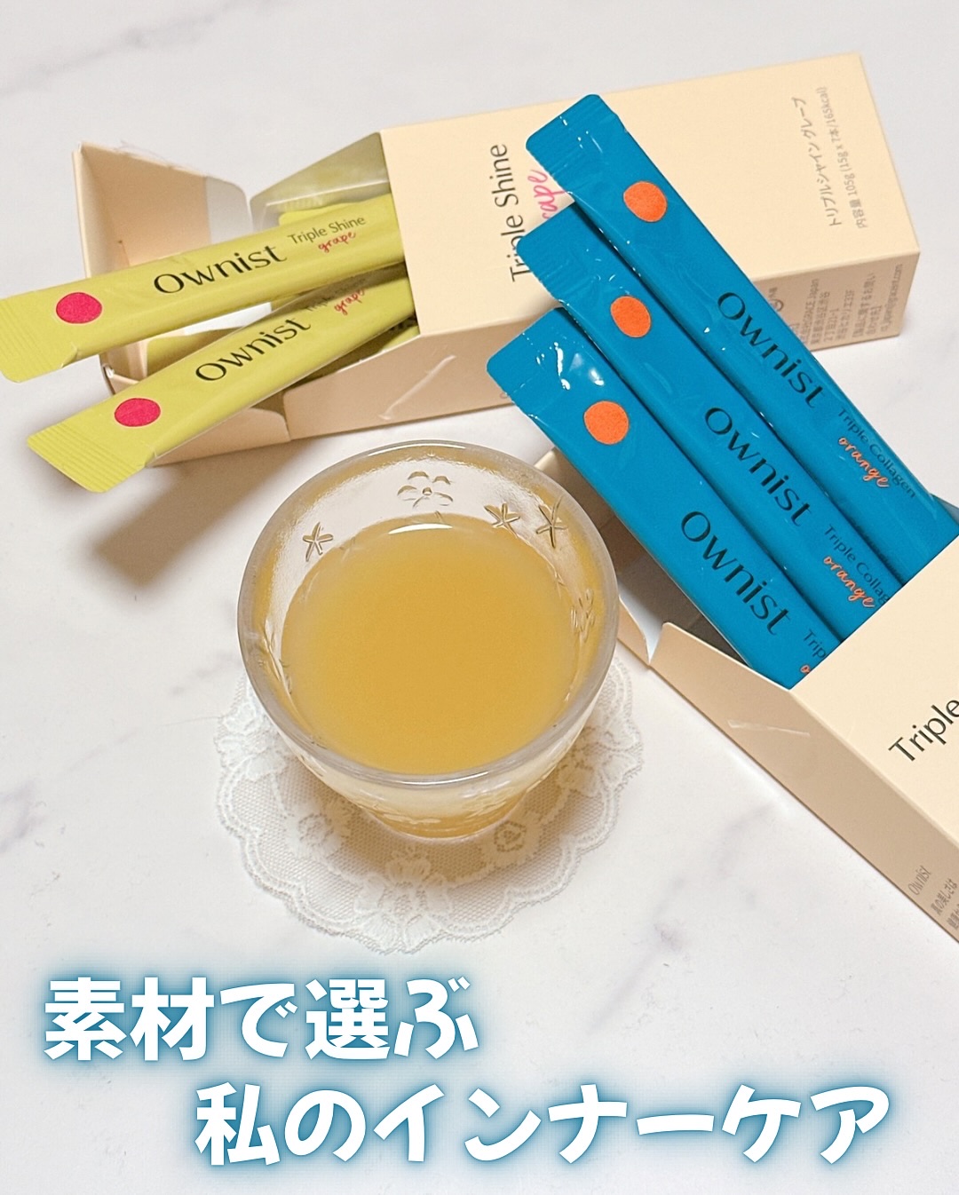 トリプルコラーゲン オレンジ/Ownist/美容サプリメントを使ったクチコミ（1枚目）