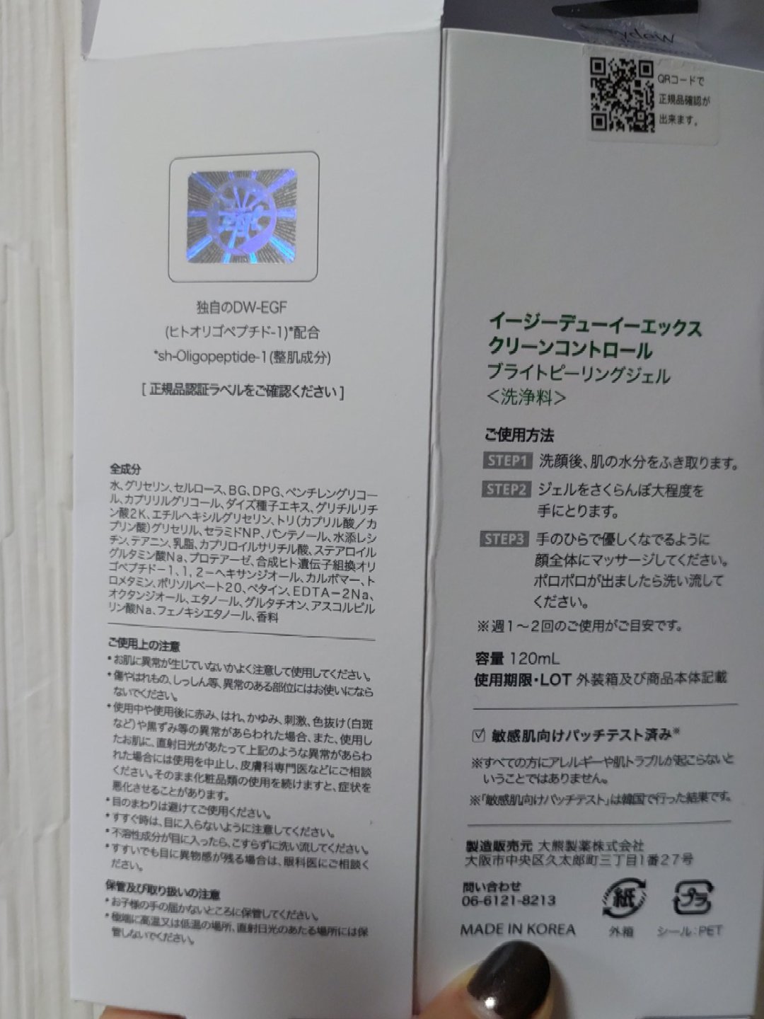 クリーンコントロール ブライトピーリングジェル /Easydew/その他洗顔料を使ったクチコミ（2枚目）