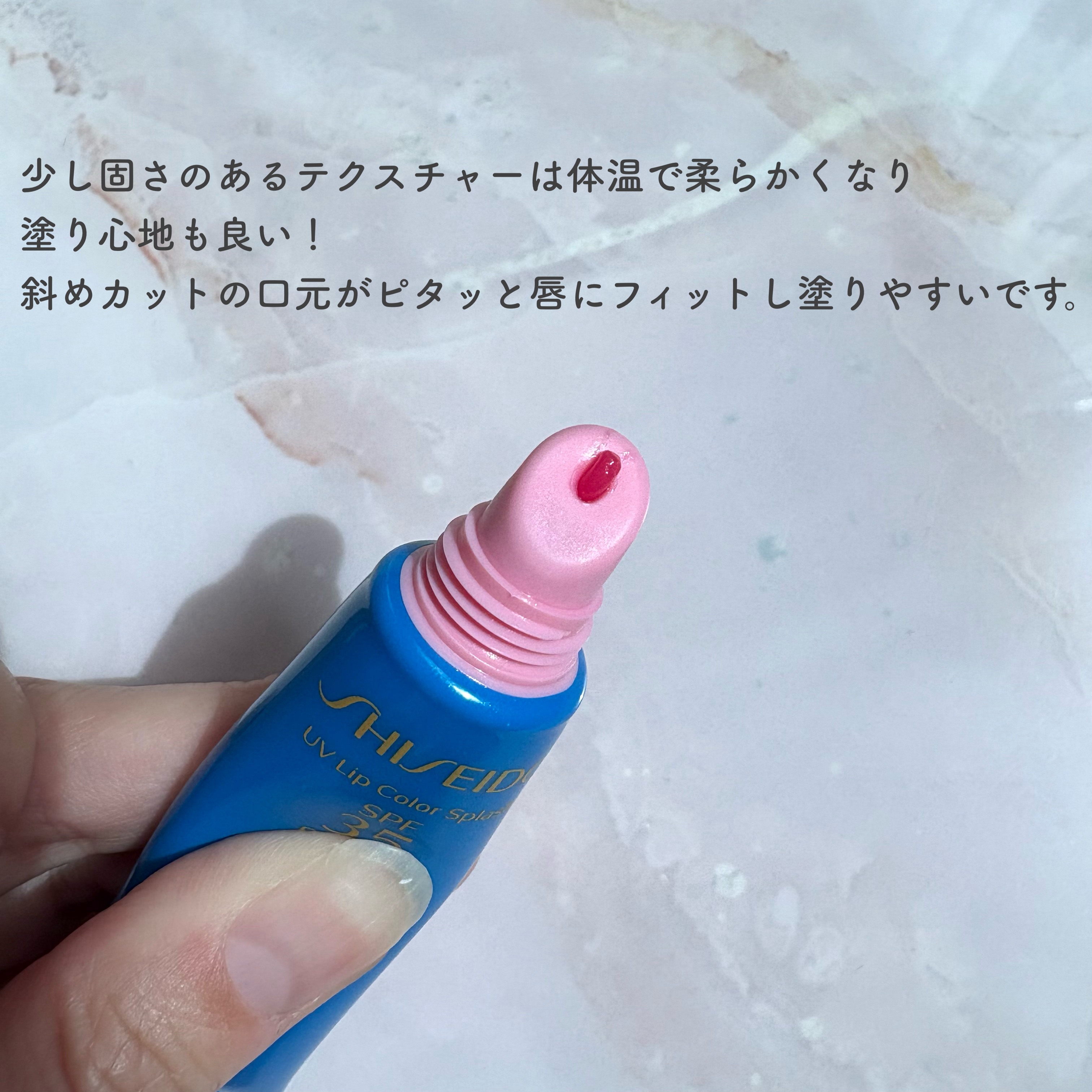 サンケア ＵＶリップカラースプラッシュ/SHISEIDO/リップグロスを使ったクチコミ（2枚目）