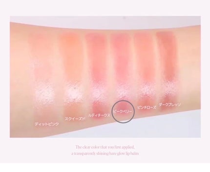 ベアグロウリップバーム/espoir/リップバームを使ったクチコミ(5枚目)