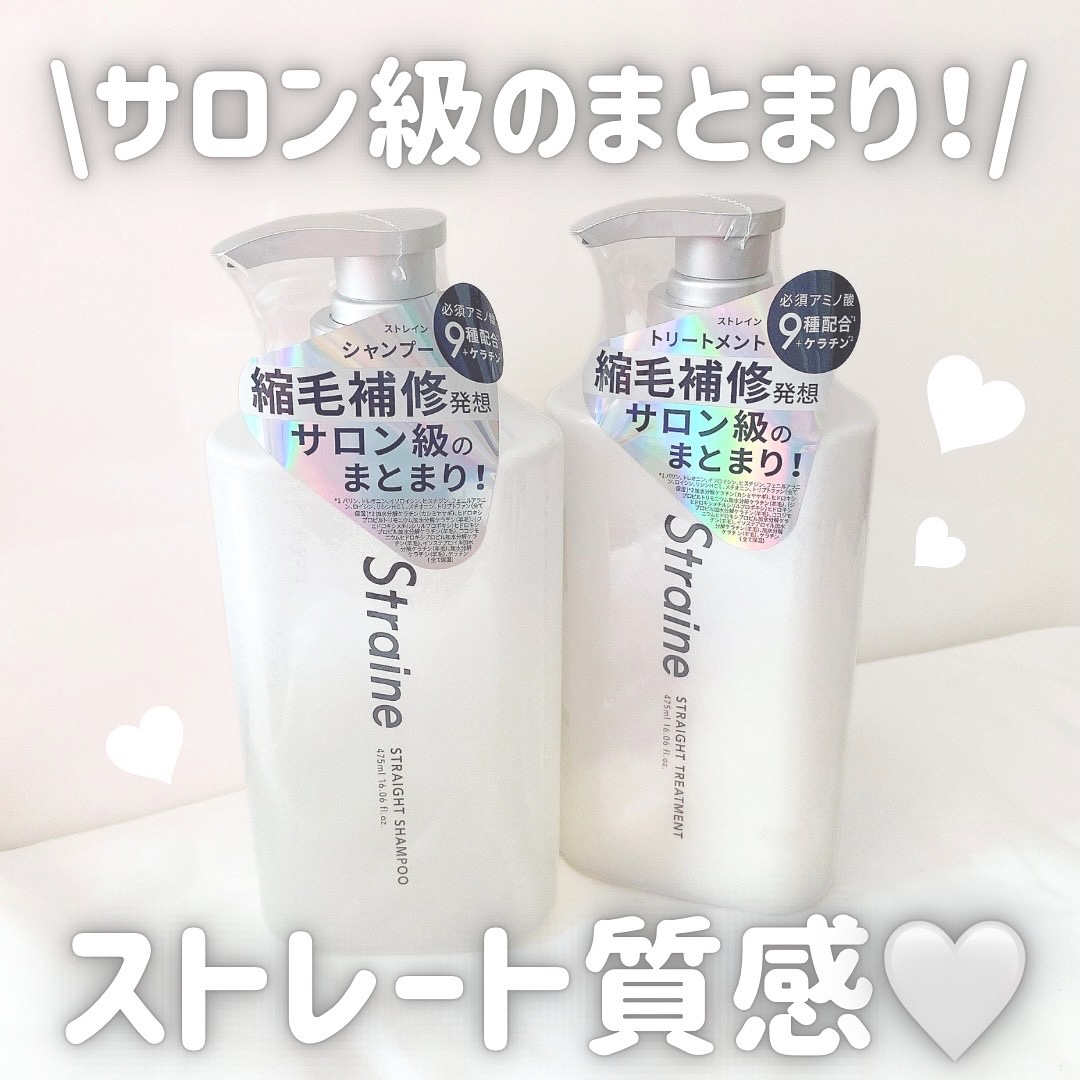 ストレートシャンプー/ストレートトリートメント ホワイトブロッサムの香り/Straine/市販シャンプーを使ったクチコミ（1枚目）