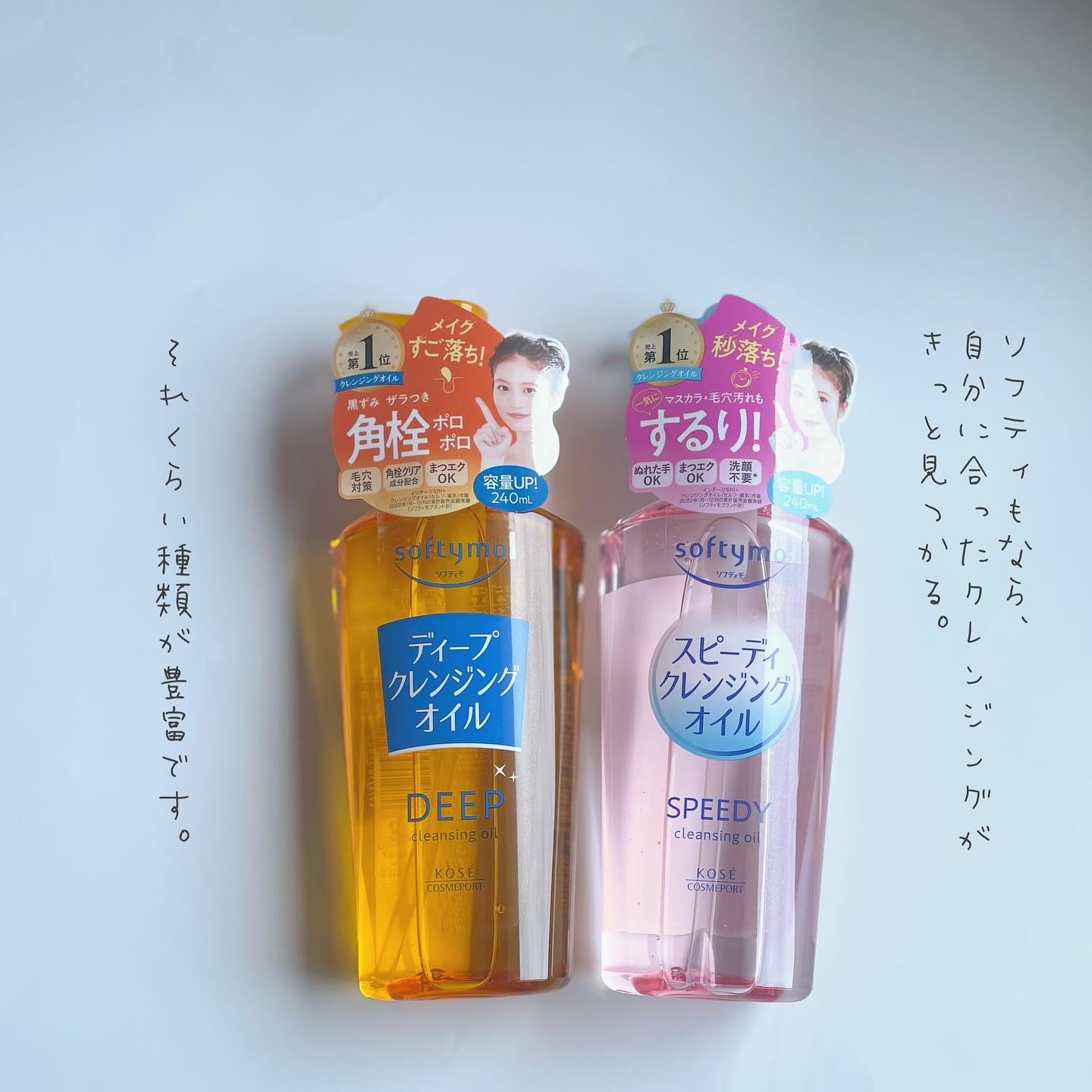 ソフティモ スピーディ クレンジングオイル/ソフティモ/オイルクレンジングを使ったクチコミ（2枚目）