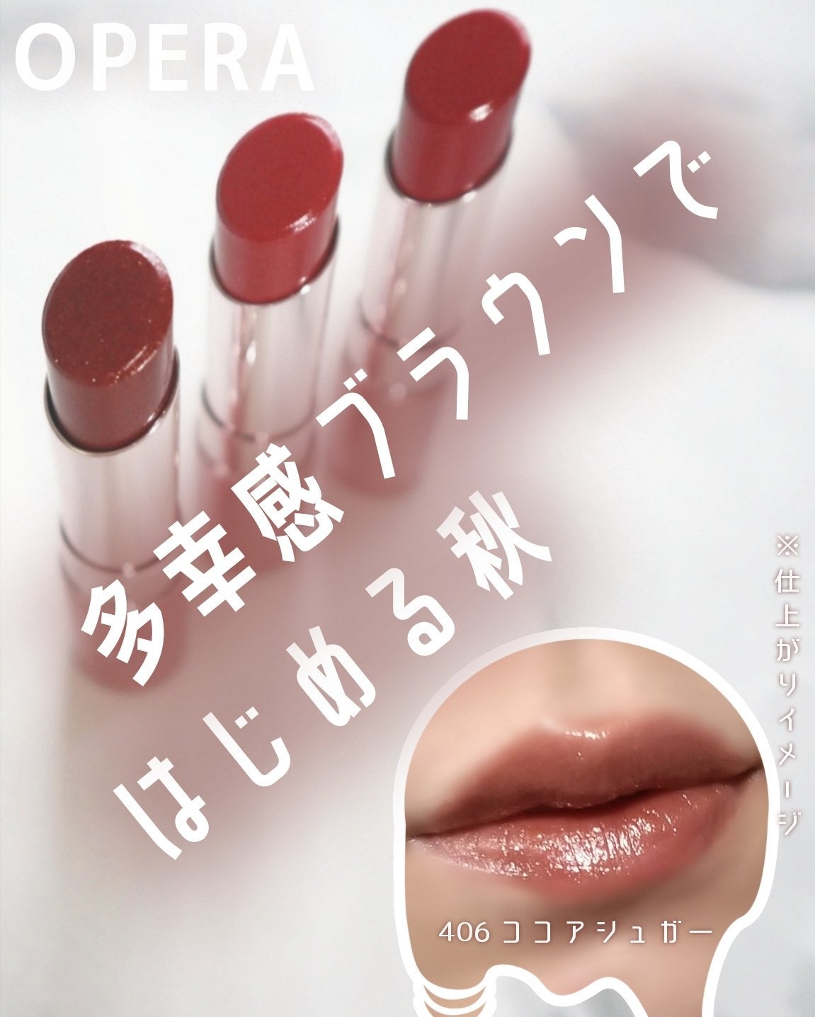 オペラ グロウリップティント/OPERA/リップティントを使ったクチコミ(1枚目)