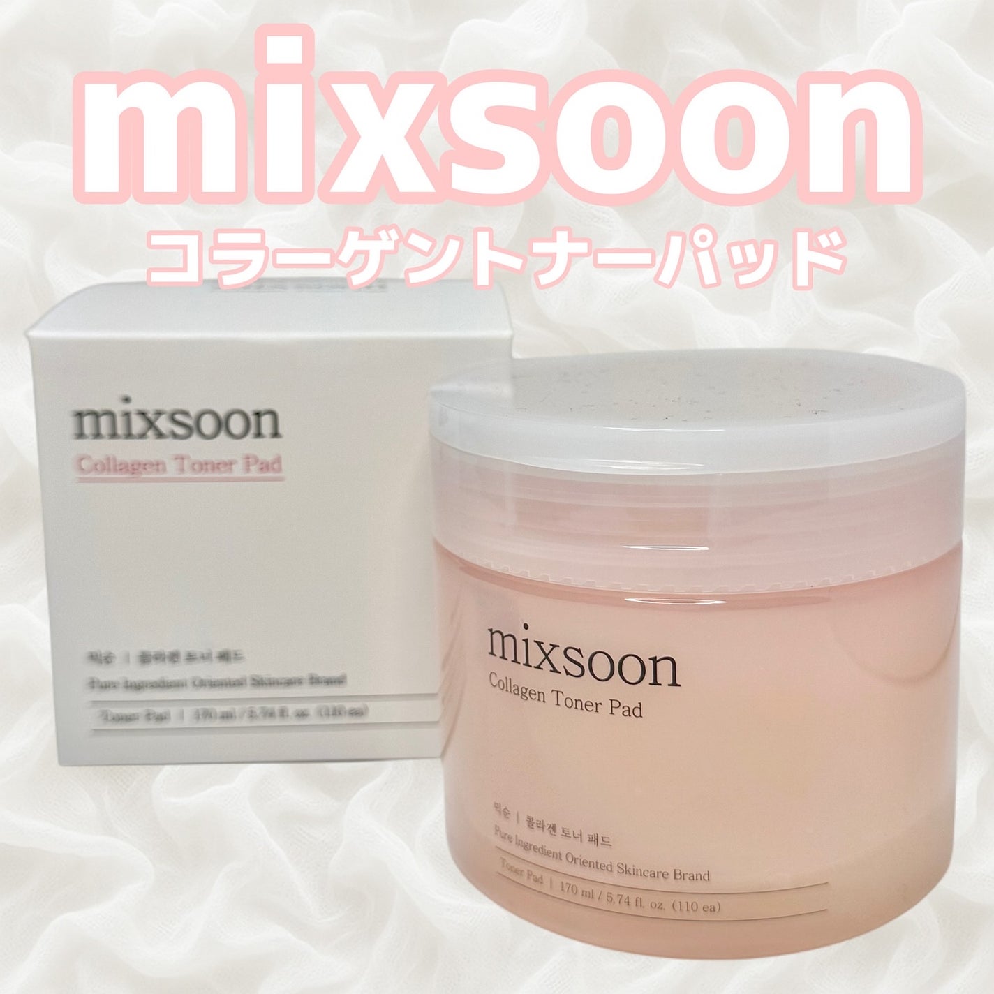 コラーゲントナーパッド/mixsoon/トナーパッドを使ったクチコミ(1枚目)