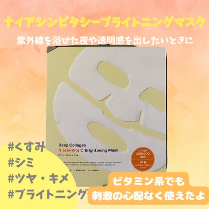 ディープコラーゲン/アンチリンクルリフティングマスク/SUNGBOON EDITOR(成分エディター)/シートマスク・パックを使ったクチコミ(4枚目)