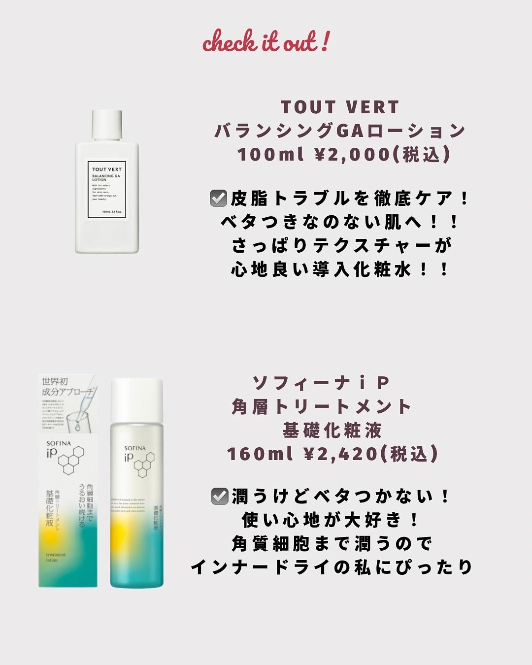 崩れないメイク研究中🌷hana🌷 on LIPS 「脂性肌が推す🔥使って良かったスキンケアアイテム紹介するぅ🔥🔥ー..」(3枚目)