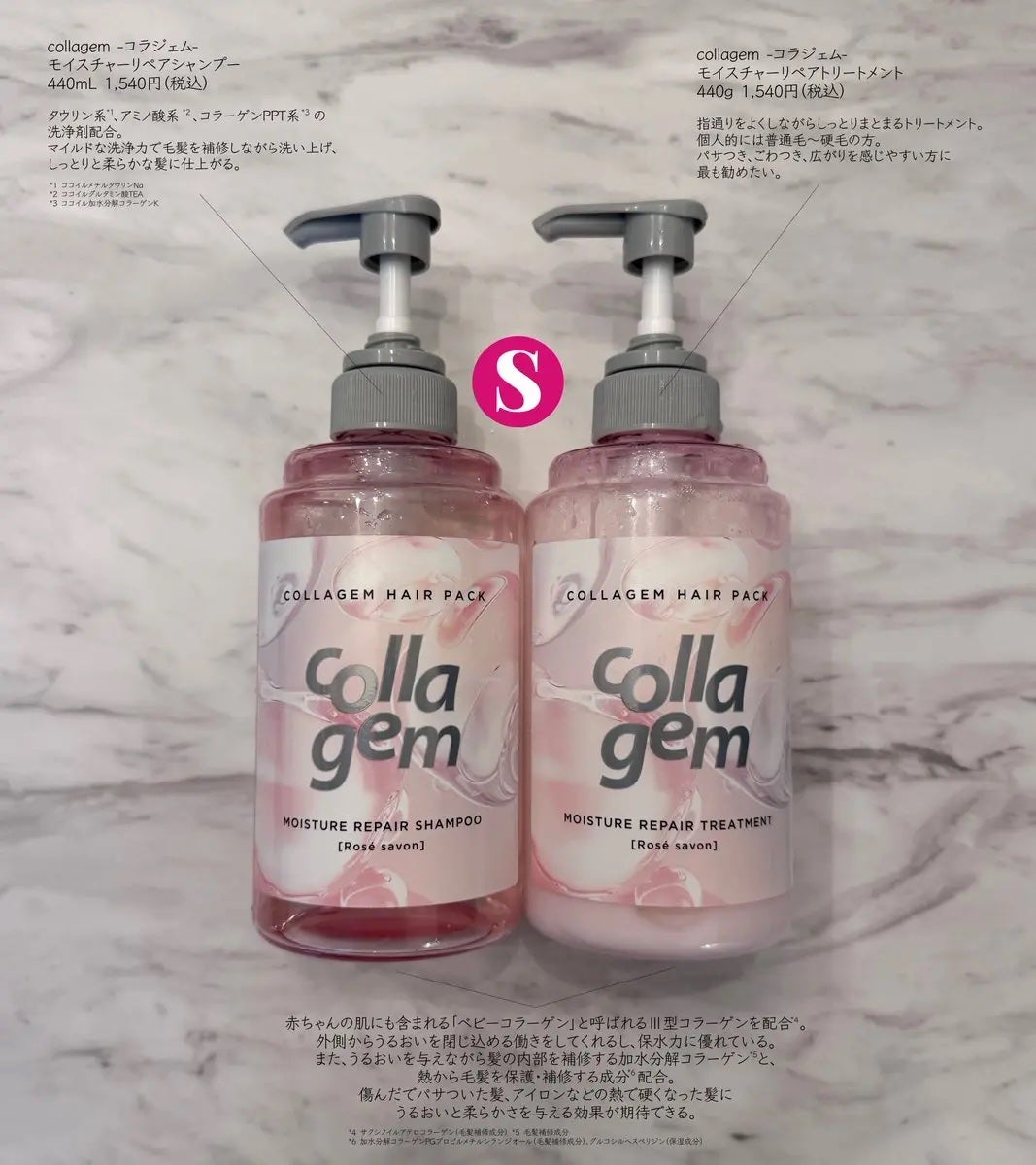 コラジェム モイスチャーリペアシャンプー/トリートメント/collagem/市販シャンプーを使ったクチコミ(1枚目)