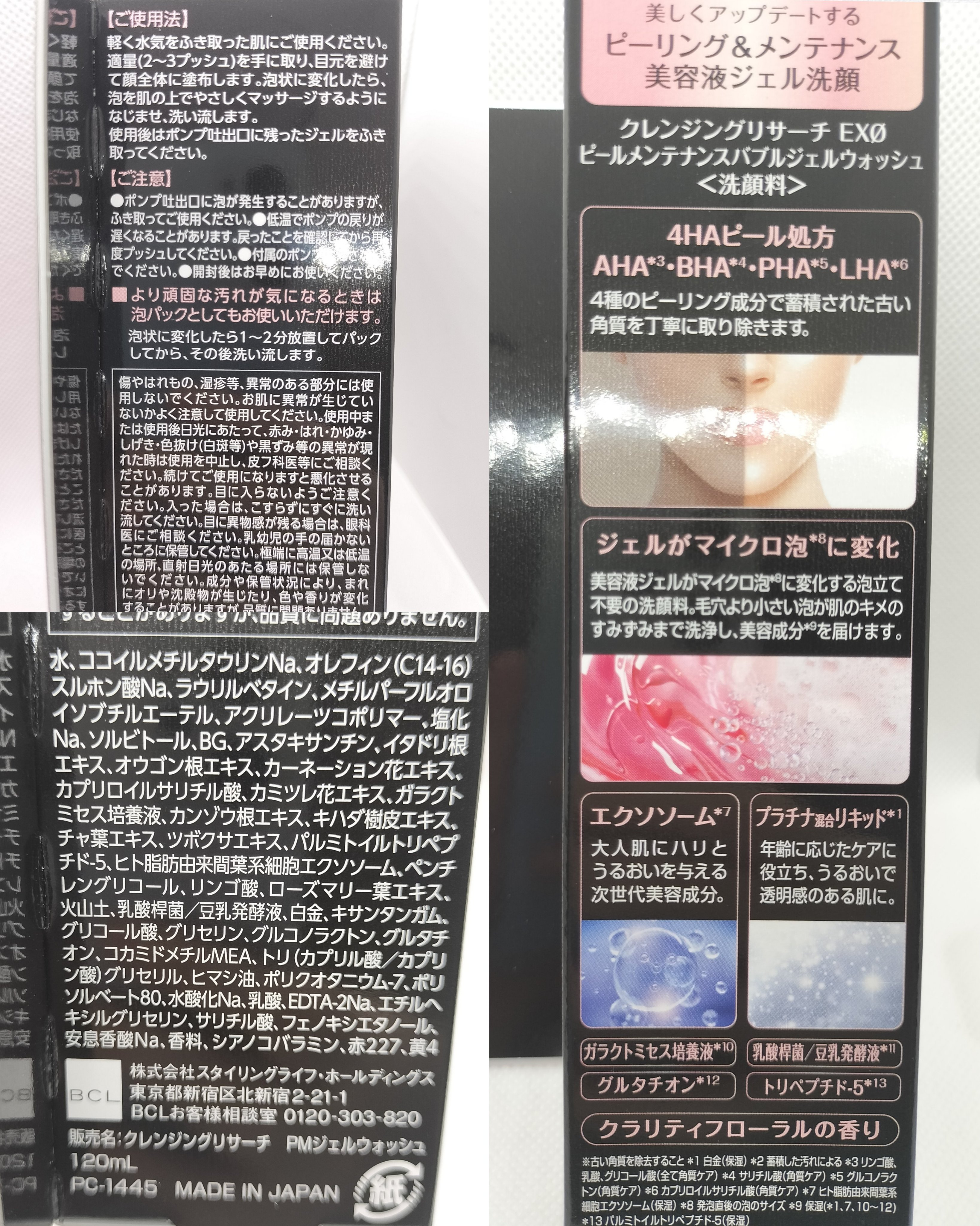 クレンジングリサーチ EXO　ピールメンテナンスバブルジェルウォッシュ/クレンジングリサーチ/その他洗顔料を使ったクチコミ（3枚目）