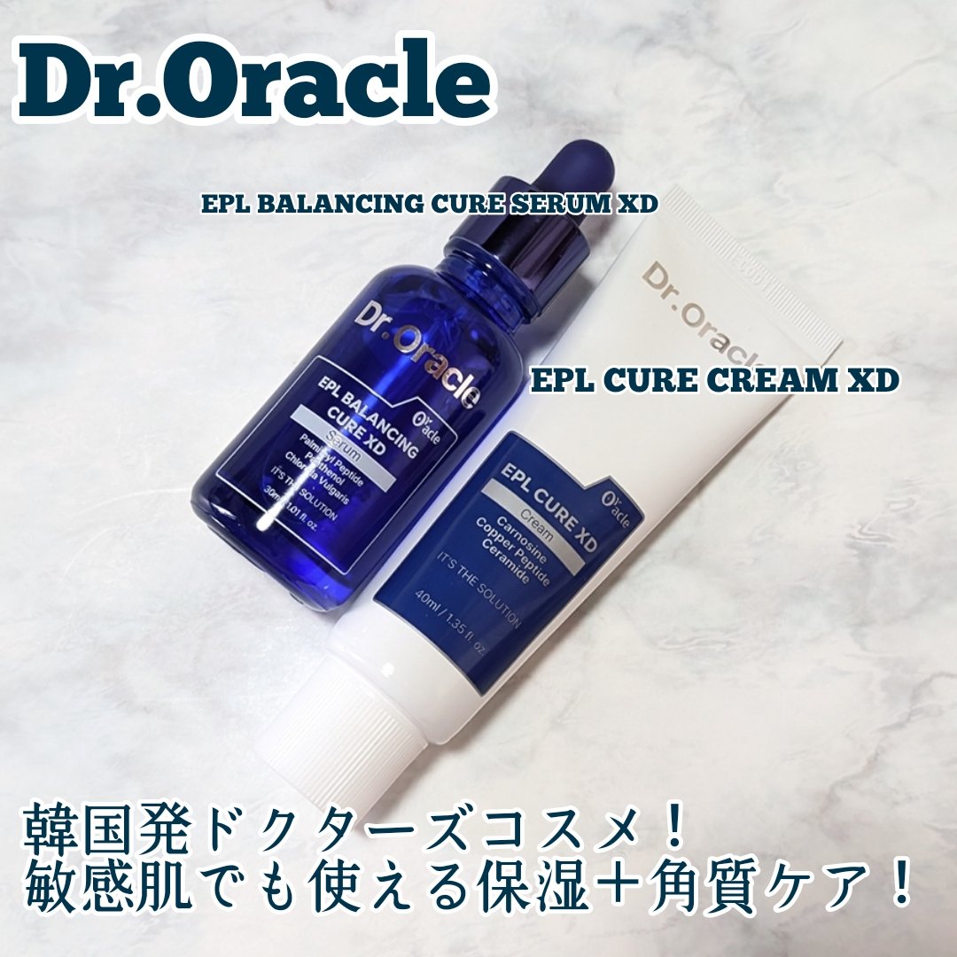 EPL キュアクリームXD/Dr.Oracle/フェイスクリームを使ったクチコミ（1枚目）