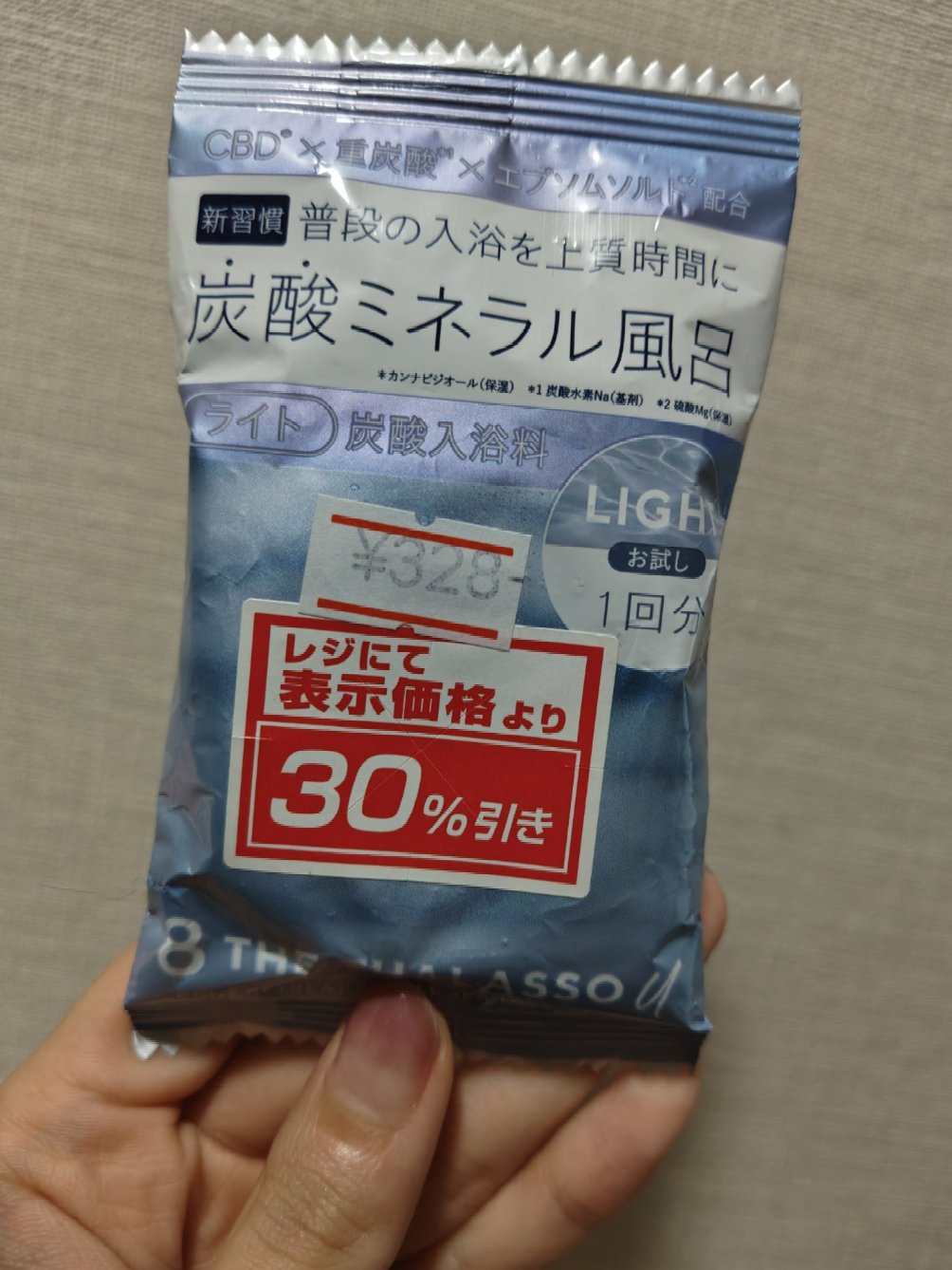 エイトザタラソ ユー CBD＆リトリート バブルスパ タブレット入浴料 ライト/エイトザタラソ/保湿系入浴剤を使ったクチコミ（1枚目）