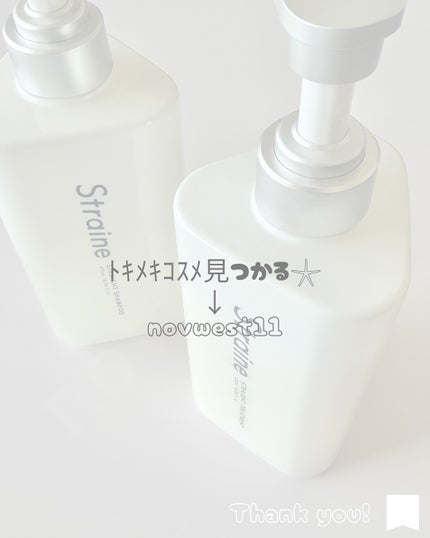 ã¹ãã¬ãŒãã·ã£ã³ããŒ/ã¹ãã¬ãŒãããªãŒãã¡ã³ã/Straine/åžè²©ã·ã£ã³ããŒã䜿ã£ãã¯ãã³ãïŒ5æç®ïŒ