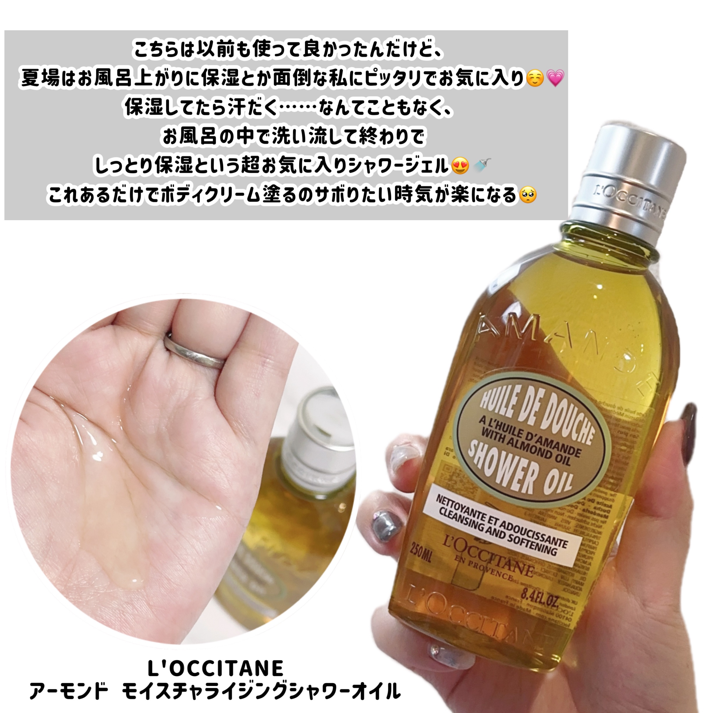 アーモンド モイスチャライジングシャワーオイル/L'OCCITANE/ボディソープを使ったクチコミ（3枚目）