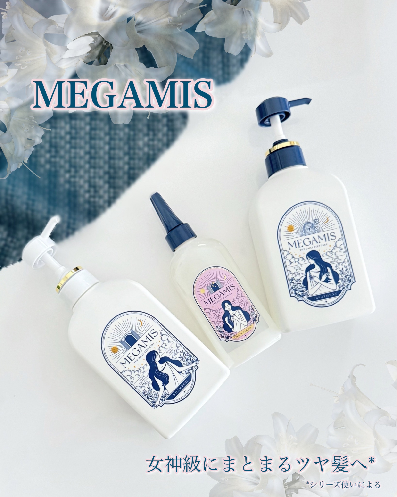 MEGAMIS ヘアセラム/MEGAMIS/洗い流すヘアトリートメントを使ったクチコミ（1枚目）