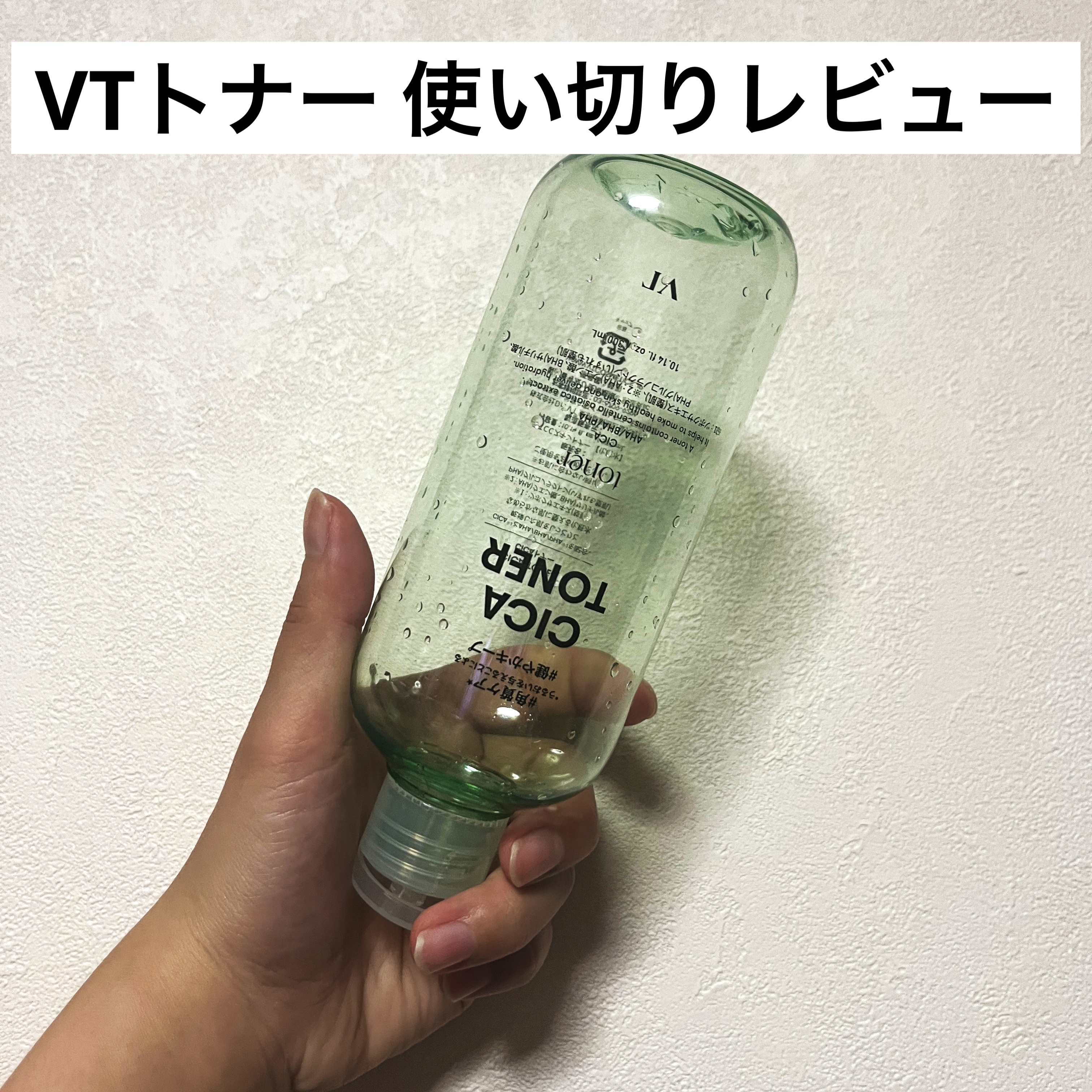 CICAトナー/VT/化粧水を使ったクチコミ（1枚目）