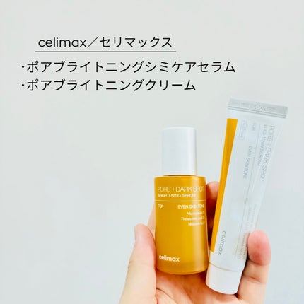 ポア ブライトニング シミケアセラム/celimax/美容液を使ったクチコミ(1枚目)