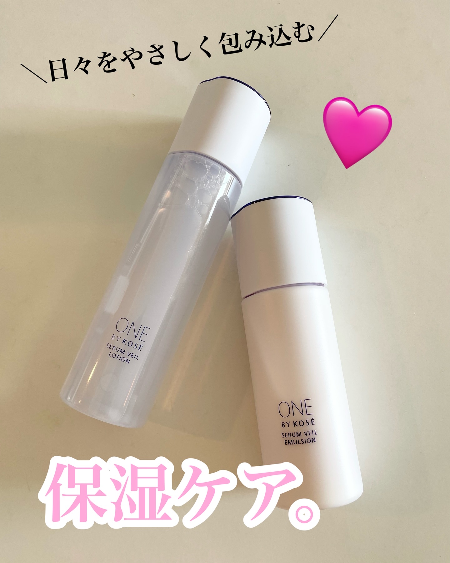 セラムヴェール エマルジョン/ONE BY KOSE/乳液を使ったクチコミ（1枚目）
