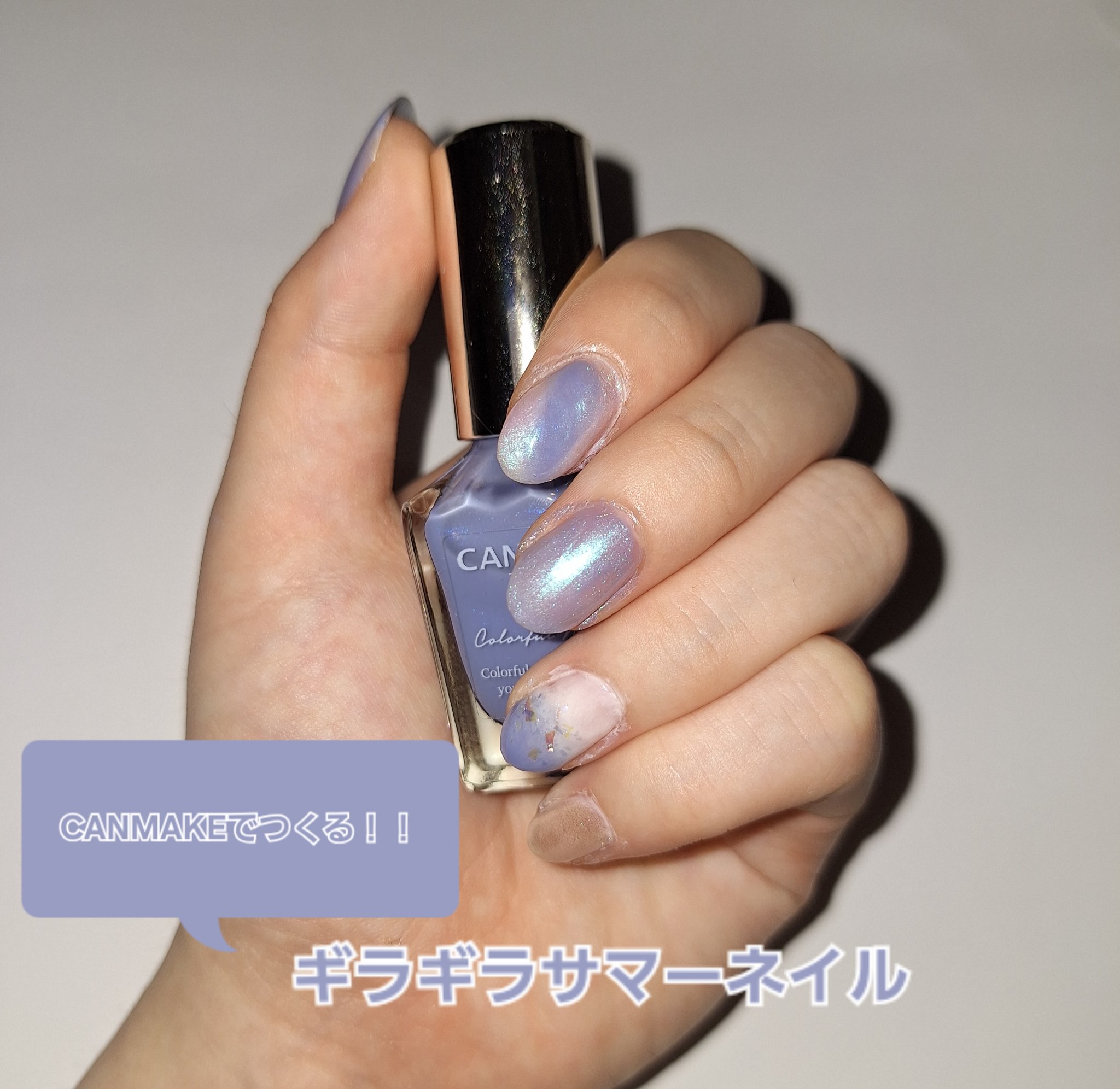 カラフルネイルズ/キャンメイク/マニキュアを使ったクチコミ（1枚目）