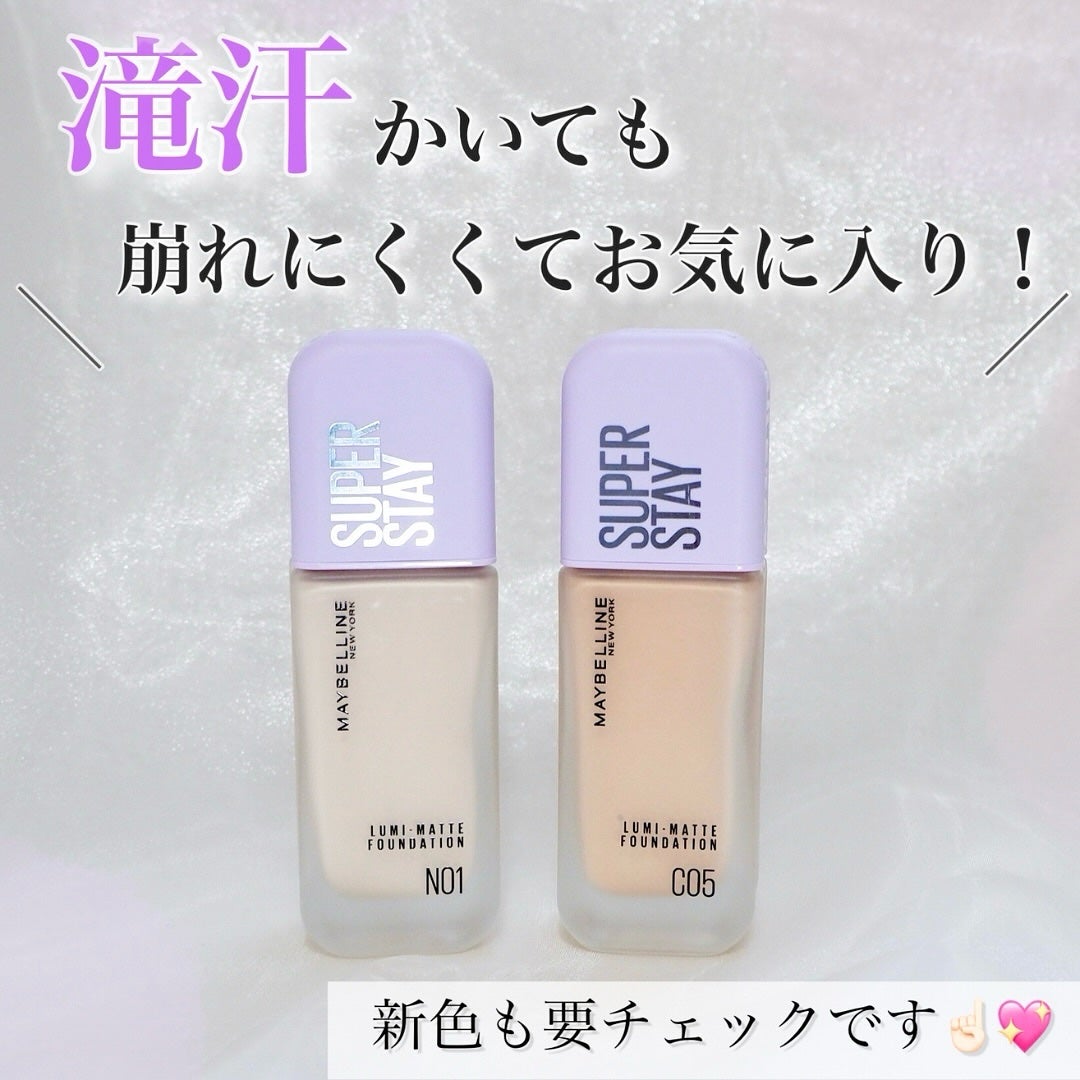 SPステイ ルミマット リキッド ファンデーション/MAYBELLINE NEW YORK/リキッドファンデーションを使ったクチコミ(5枚目)