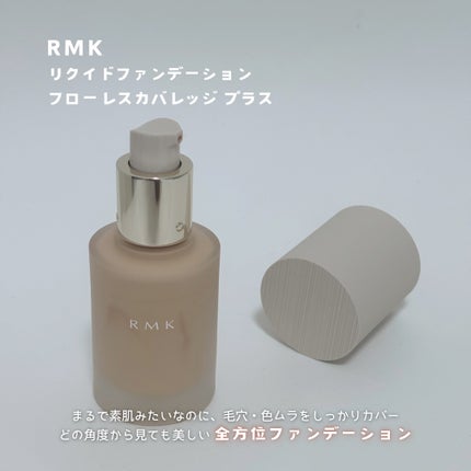 RMK リクイドファンデーション フローレスカバレッジ プラス/RMK/リキッドファンデーションを使ったクチコミ(2枚目)