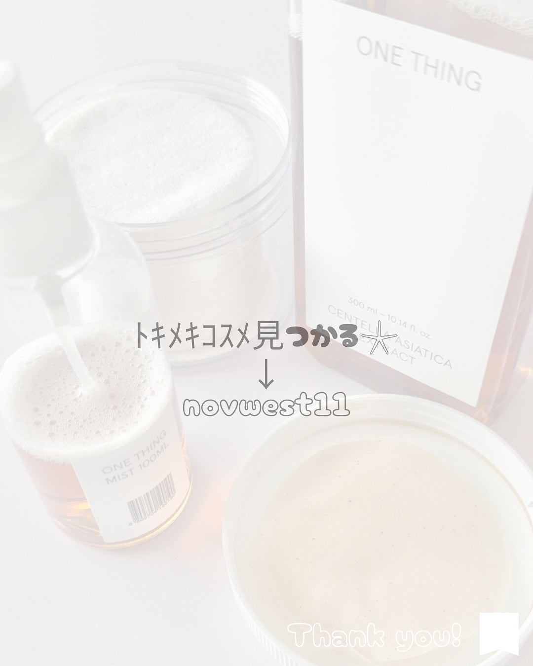 ツボクサ化粧水/ONE THING/化粧水を使ったクチコミ(5枚目)