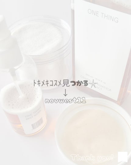 ツボクサ化粧水/ONE THING/化粧水を使ったクチコミ(5枚目)