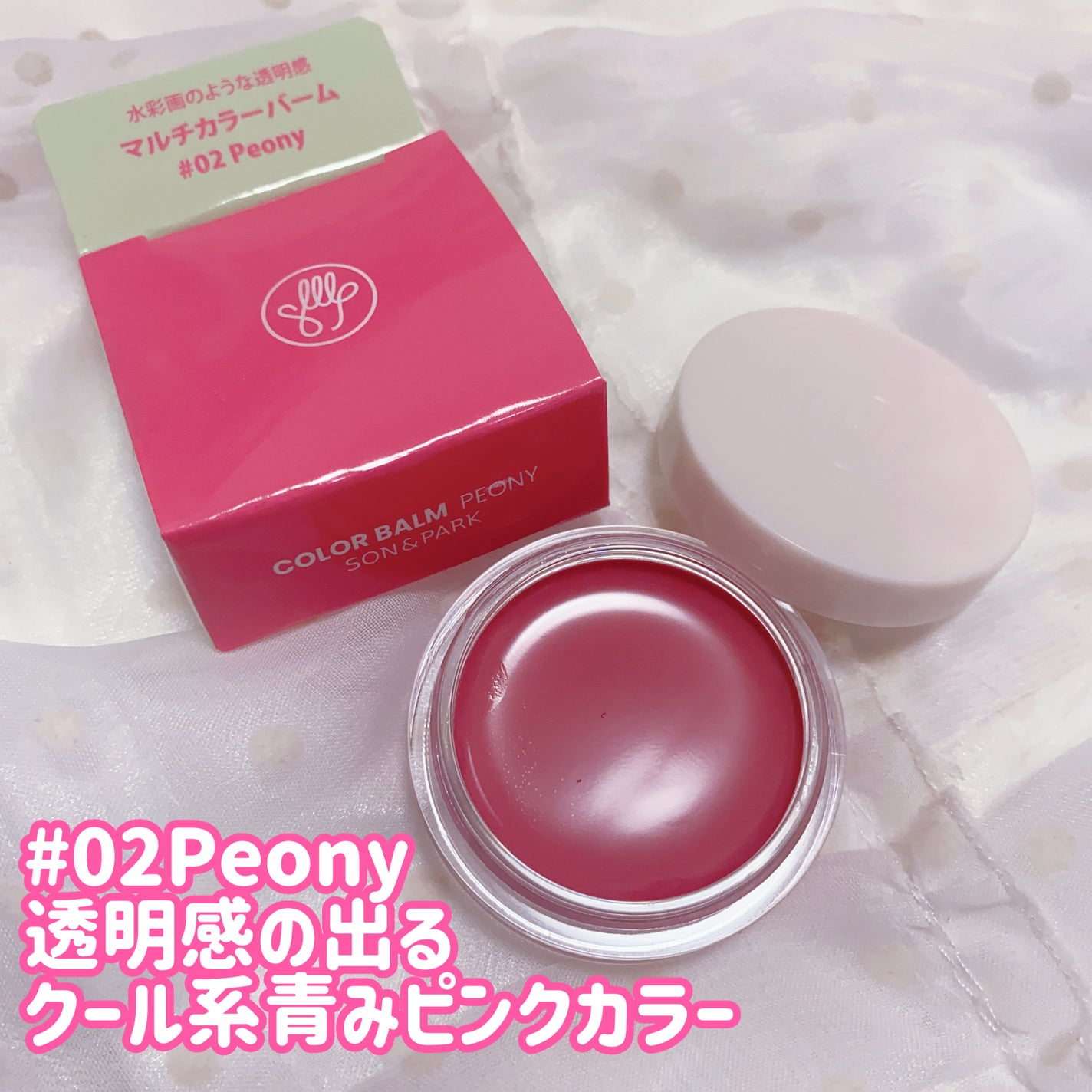 Arti Spread Color Balm/SON&PARK/リップグロスを使ったクチコミ(3枚目)