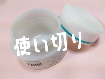 潤浸保湿 フェイスクリーム/キュレル/フェイスクリームを使ったクチコミ(1枚目)