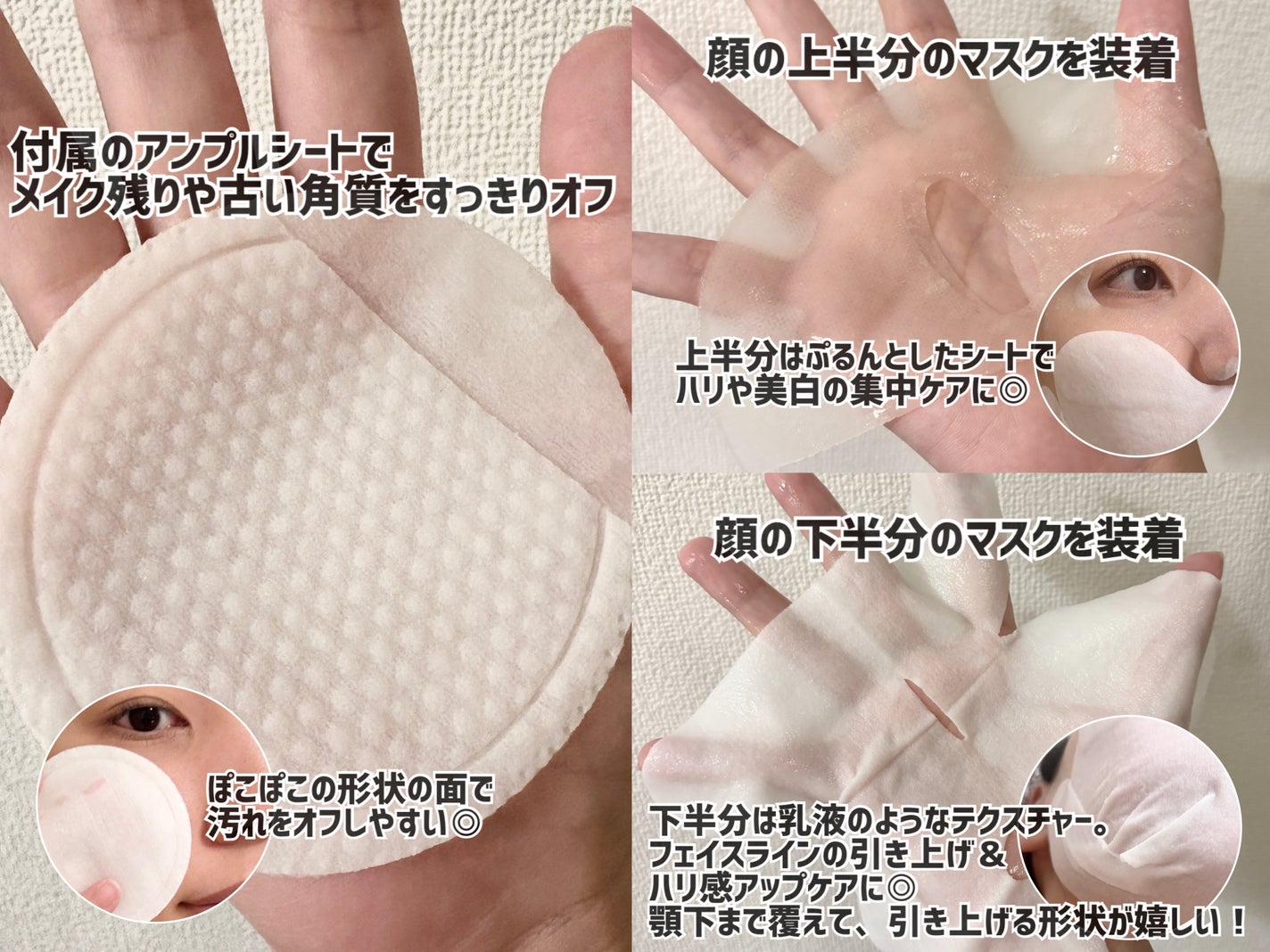 デュイセル プライベートケアマスク/DEWYCEL/シートマスク・パックを使ったクチコミ(2枚目)