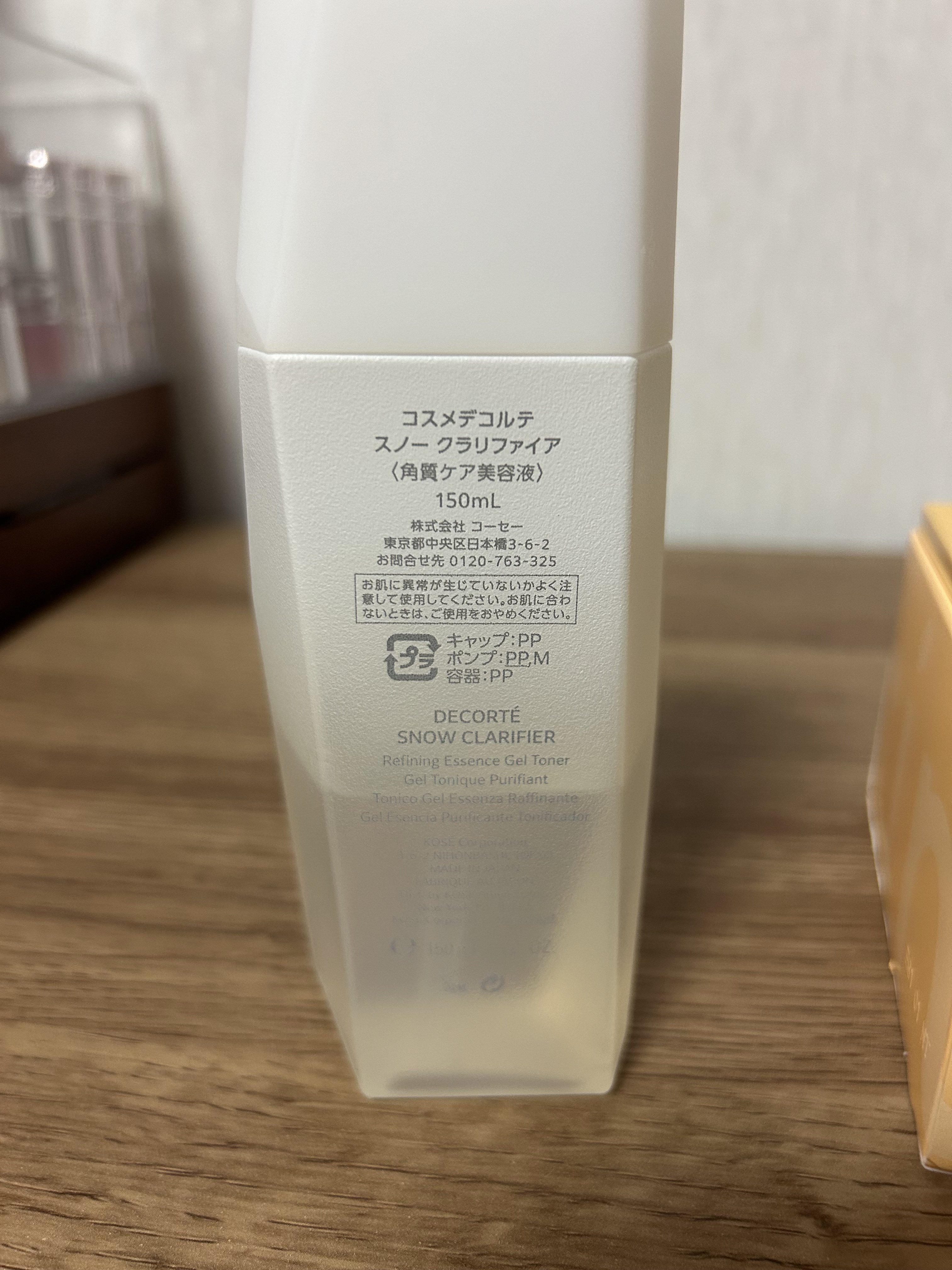 スノー クラリファイア/DECORTÉ/美容液を使ったクチコミ（2枚目）