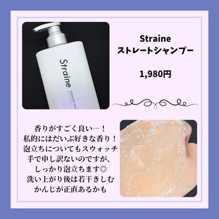 ã¹ãã¬ãŒãã·ã£ã³ããŒ/ã¹ãã¬ãŒãããªãŒãã¡ã³ã/Straine/åžè²©ã·ã£ã³ããŒã䜿ã£ãã¯ãã³ãïŒ2æç®ïŒ