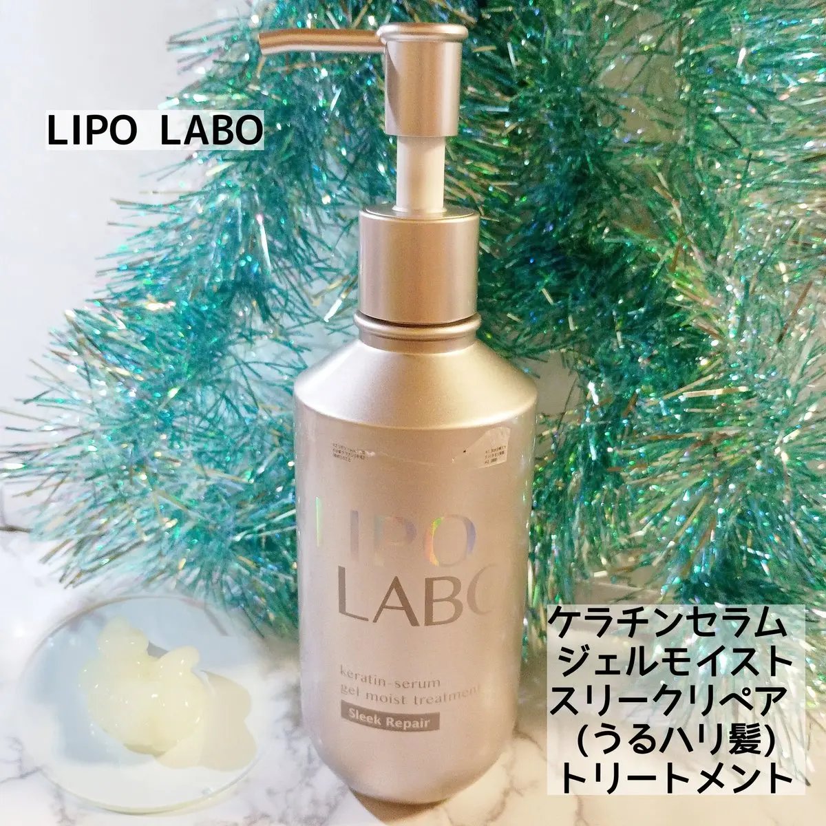 リポ ラボ ケラチンセラム ジェルモイスト シャンプー /トリートメント