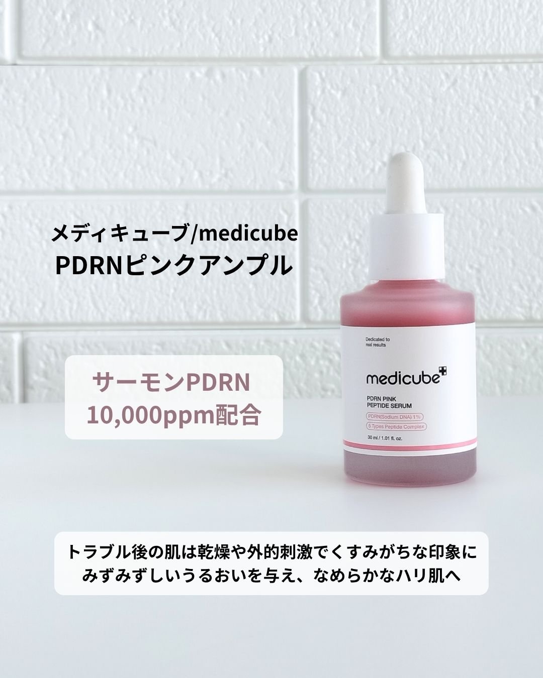 【おまけ付き】medicube AGE-R ブースタープロ　pdrnアンプル　他 おまけ付き】medicube AGE-R ブースタープロ pdrnアンプル 他