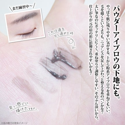 カネボウ アイブロウシェイドライナー/KANEBO/リキッドアイブロウを使ったクチコミ(6枚目)