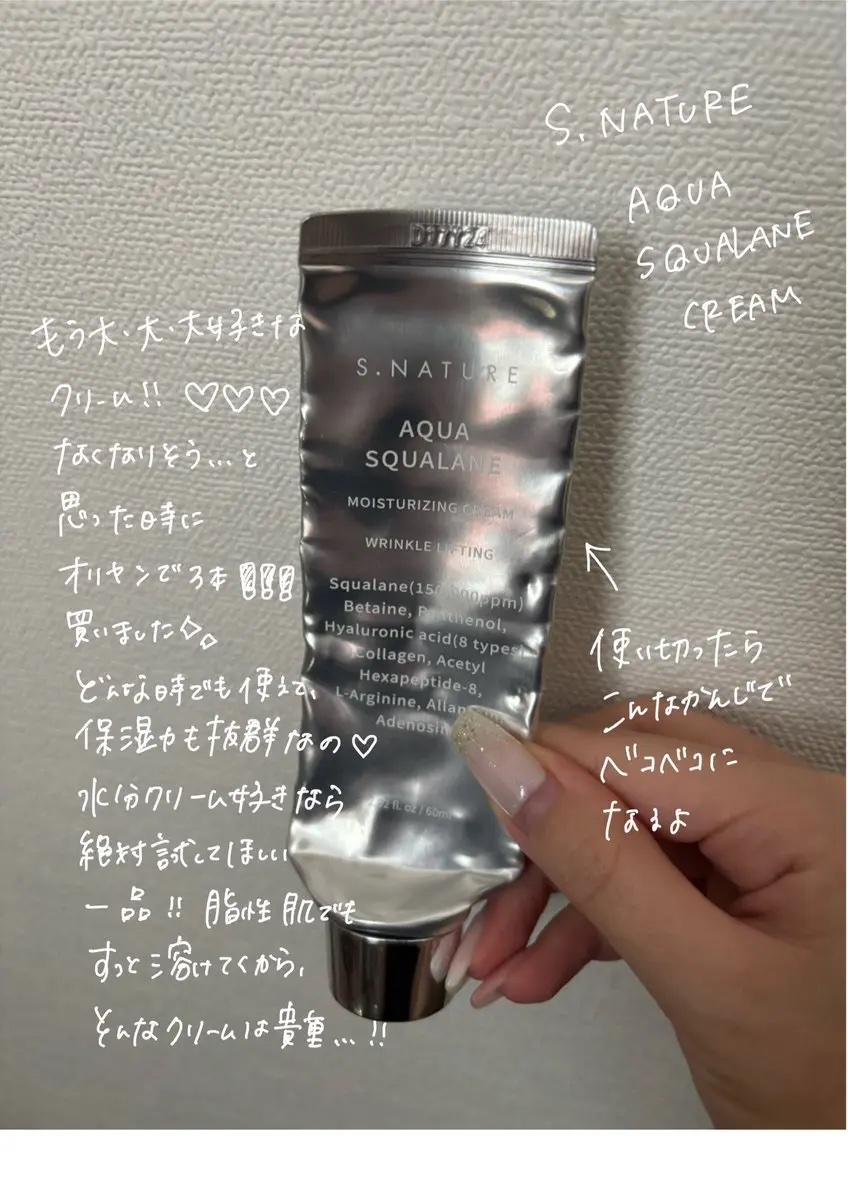 アクアスクワランモイスチャークリーム/S.NATURE/フェイスクリームを使ったクチコミ（1枚目）