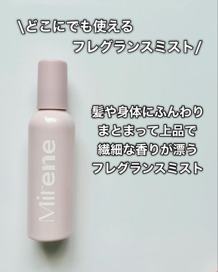 ヘア&ボディフレグランスミスト/Mirene/香水(その他)を使ったクチコミ(3枚目)