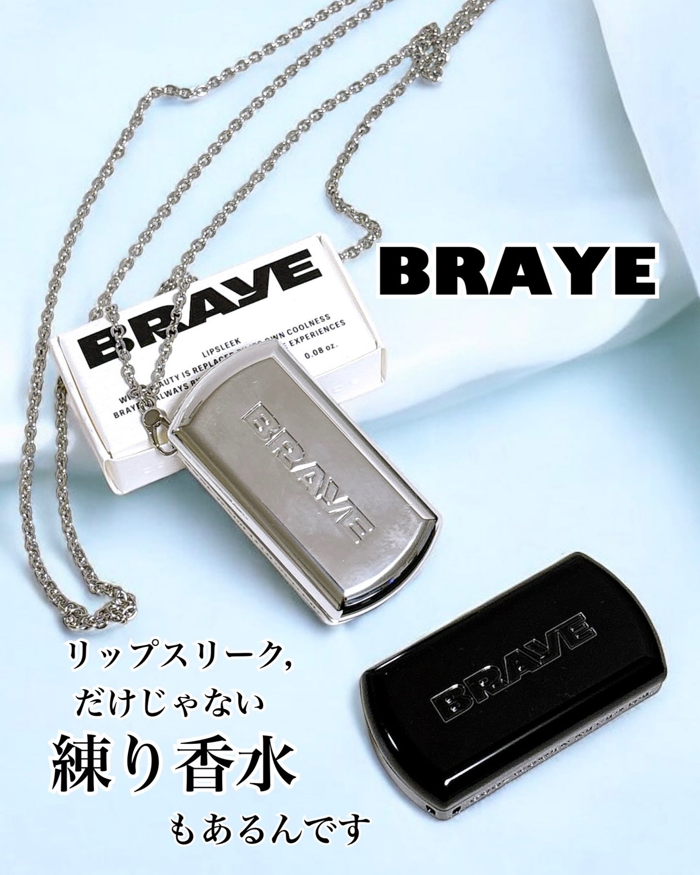BRAYE LIPSLEEK/BRAYE/口紅を使ったクチコミ(1枚目)